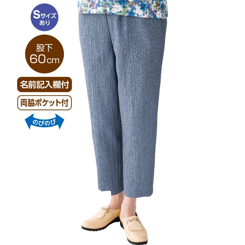紀州染楊柳フリーパンツ 820715 ケアファッションズボン パンツ 日本製 紀州染 楊柳 フリーパンツ シニアファッション 高齢者 女性 60代 70代 80代 90代 上品 おしゃれ 母の日 敬老の日 プレゼント おばあちゃん 2023SS