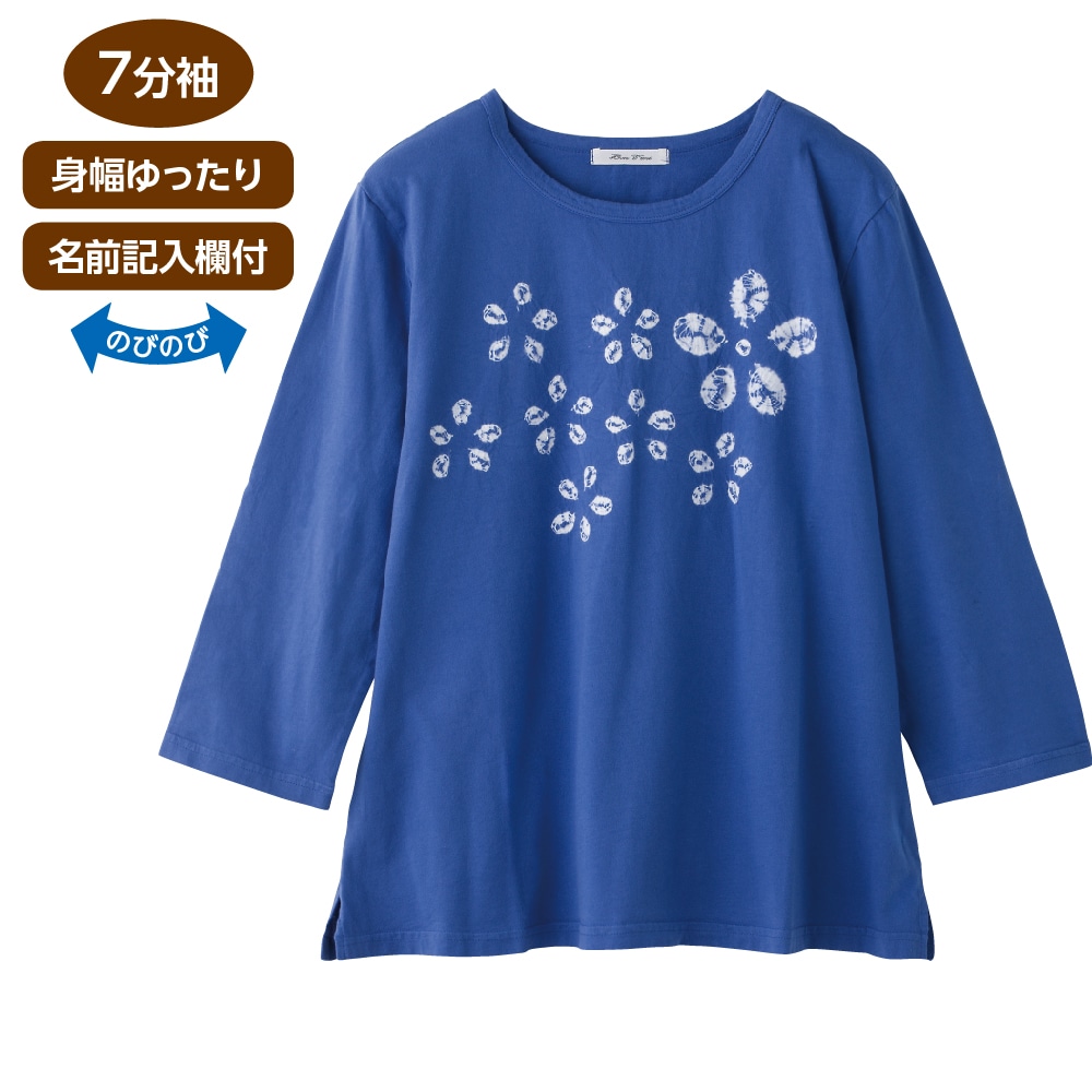7分袖手絞りｔシャツ 婦人 ｍ ｌ ネイビー ユニバーサルファッション ユニバーサルファッションと介護衣料の通販 ケアファッションオンライン 株式会社ケアファッション