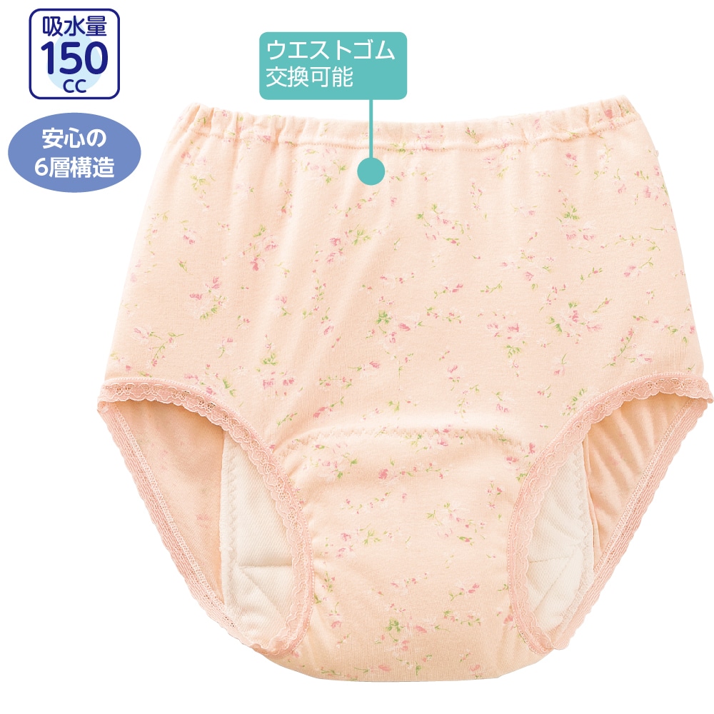 花柄安心快適ショーツ(婦人)(Ｍ ピーチ): 愛情介護 介護衣料 ユニバーサルファッションと介護衣料の通販 【ケアファッションオンライン】  株式会社ケアファッション