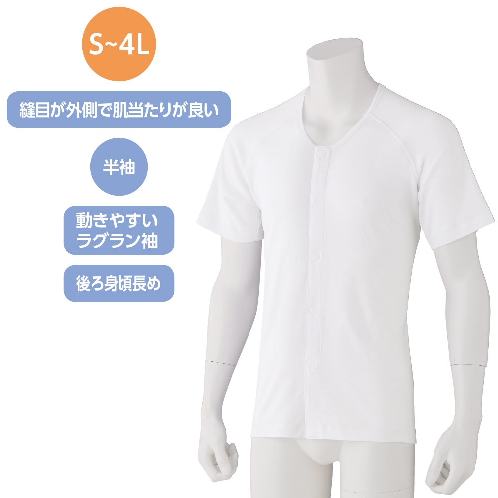 ケアファッション 3分袖大寸ホックシャツ(婦人) ホワイト 3L