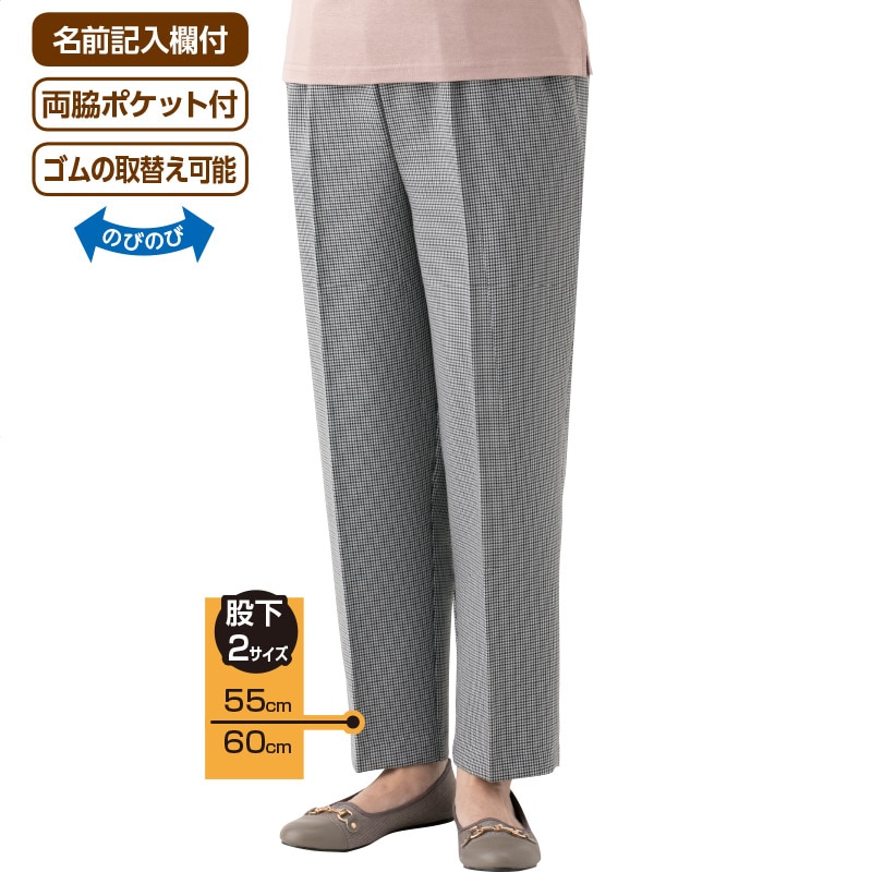 千鳥格子柄ﾌﾘｰﾊﾟﾝﾂ 婦人 ｍ 股下５５ ベージュ ユニバーサルファッション ユニバーサルファッションと介護衣料の通販 ケアファッションオンライン 株式会社ケアファッション