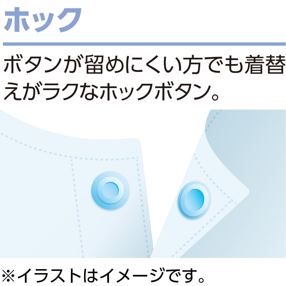 ホックパジャマ(紳士)(M ブルー系): 愛情介護 介護衣料 | ユニバーサルファッションと介護衣料の通販 【ケアファッションオンライン】 | 株式会社 ケアファッション ホックパジャマ(紳士)(M ブルー系): 愛情介護 介護衣料 | ユニバーサルファッションと介護衣料の通販 【ケアファッションオンライン】 | 株式会社 ケアファッション