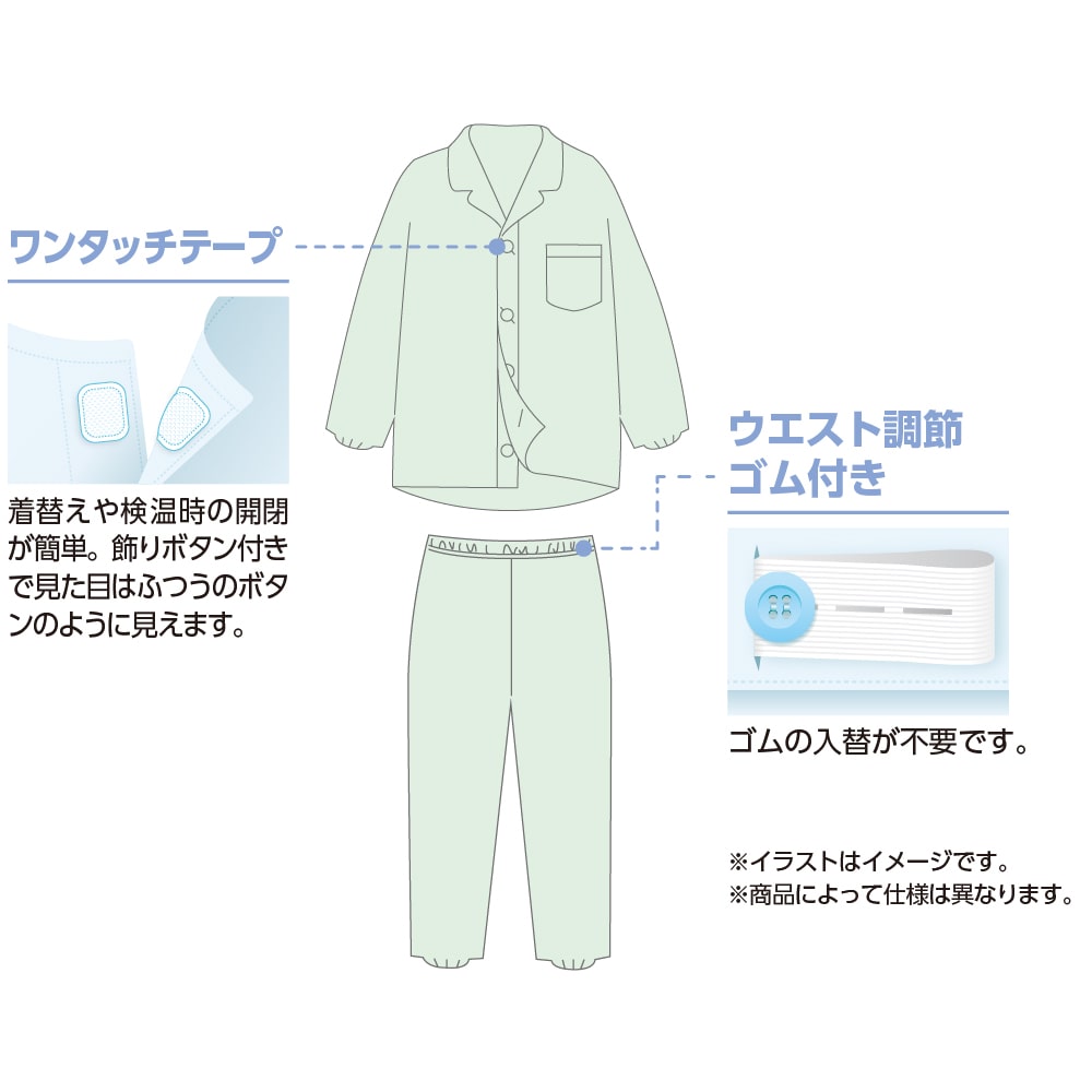 ワンタッチ天竺パジャマ 紳士 ｍ ブルー 愛情介護 介護衣料 ユニバーサルファッションと介護衣料の通販 ケアファッションオンライン 株式会社ケアファッション