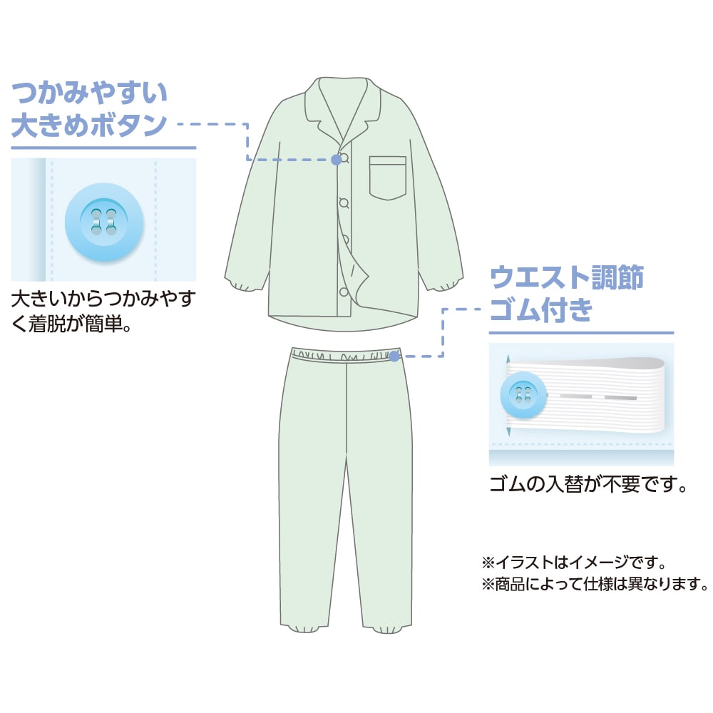 大きめボタンパジャマ(紳士)(ＬＬ ブルー): 愛情介護 介護衣料 | ユニバーサルファッションと介護衣料の通販 【ケアファッションオンライン】 |  株式会社ケアファッション