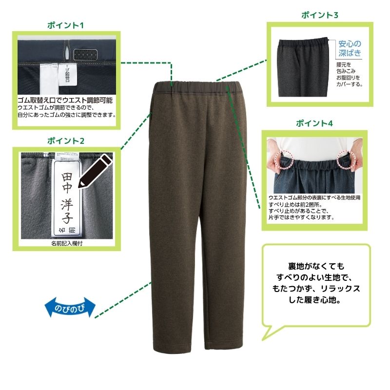 おしりスルッとカチオンパンツ(婦人)(M モカ): ユニバーサルファッション ユニバーサルファッションと介護衣料の通販 【ケアファッションオンライン】 株式会社ケアファッション ケアファッション おしりスルッとカチオンパンツ 紳士 モカ L