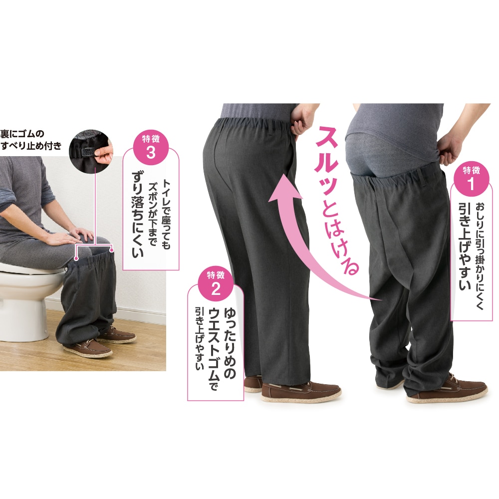おしりスルッとパンツ（紳士）(5L(股下65cm) ネイビー 