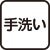 整骨院の先生が薦める枕(上向きに寝やすい)