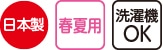 おしりスルッとパンツ(婦人)