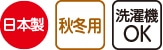 裏起毛おしりスルッとパンツ(婦人)
