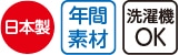 おしりスルッとパンツ(婦人)