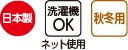 裏起毛Cラインパンツ(婦人)