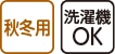 裏起毛脇全開スウェットパンツ(婦人)