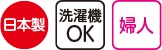 片手でも着やすいインナー(婦人)
