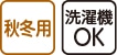 裏起毛ぽかぽかかっぽう着(婦人)