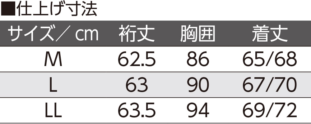 7分袖発熱ホックシャツ(紳士)