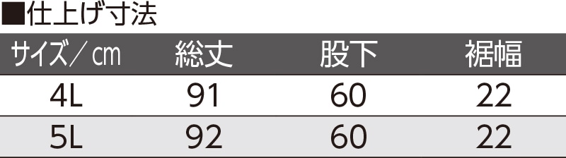 Cラインパンツ(婦人)