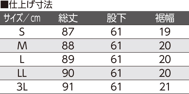 裏起毛Cラインパンツ(婦人)