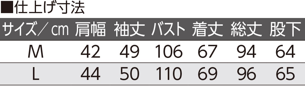 ダンボールニットルームウェア(婦人)