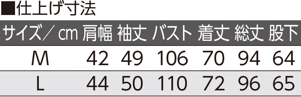 大きめボタンパジャマ(婦人)