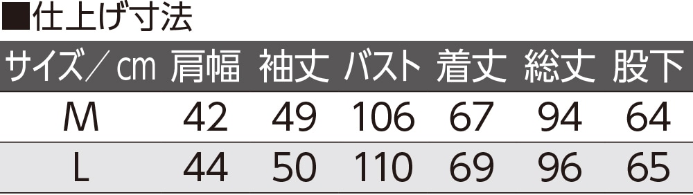 ダンボールニットルームウェア(婦人)
