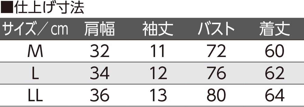 シルク混前開き3分袖ホックインナー(婦人)