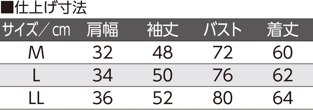 シルク混前開き8分袖ホックインナー(婦人)