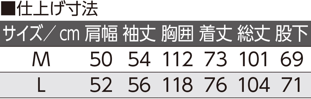 大きめボタンのびのびストレッチパジャマ(紳士)