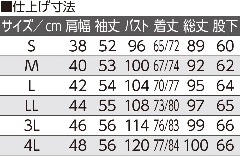 ワンタッチのびのびストレッチパジャマ(婦人)