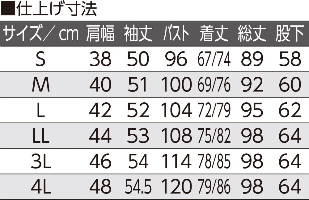 ワンタッチのびのびストレッチパジャマ(婦人)