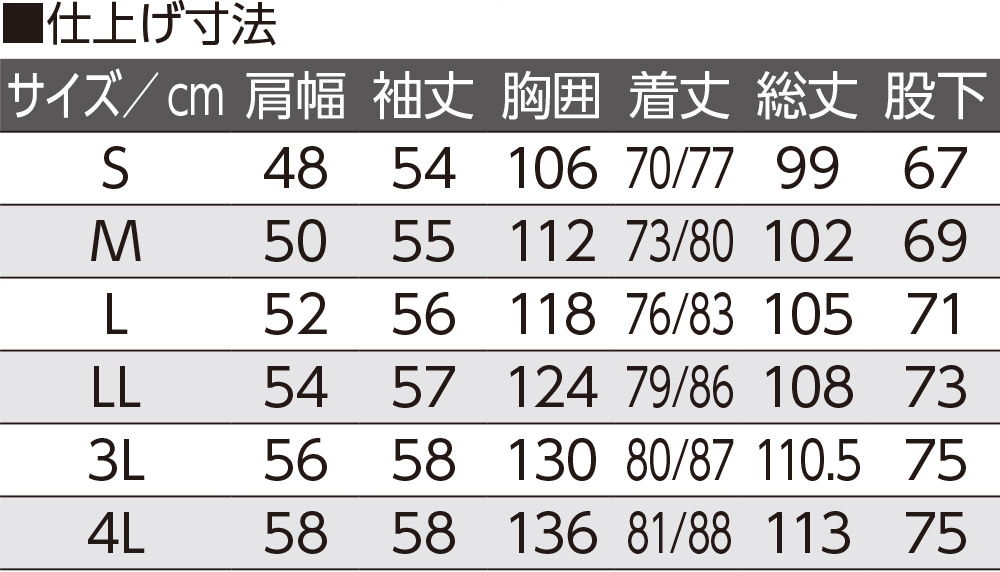 ワンタッチのびのびストレッチパジャマ(紳士)