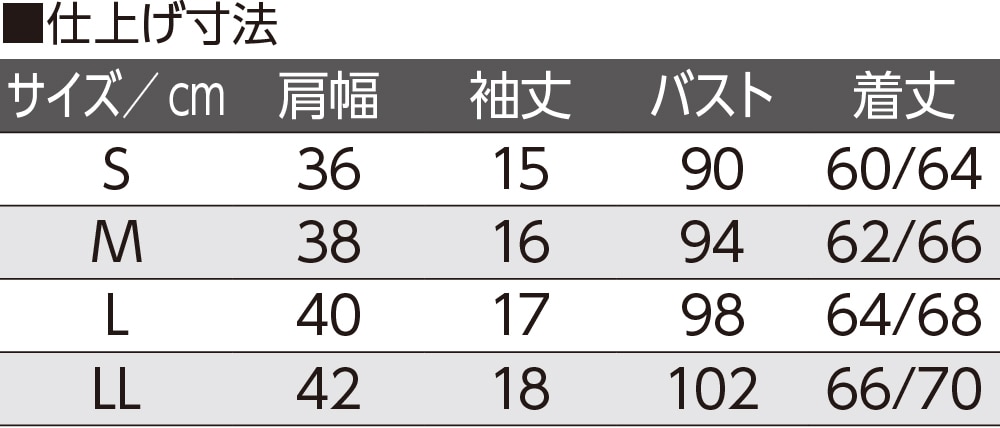 着ている感じがしない軽量3分袖ホックインナー(婦人)