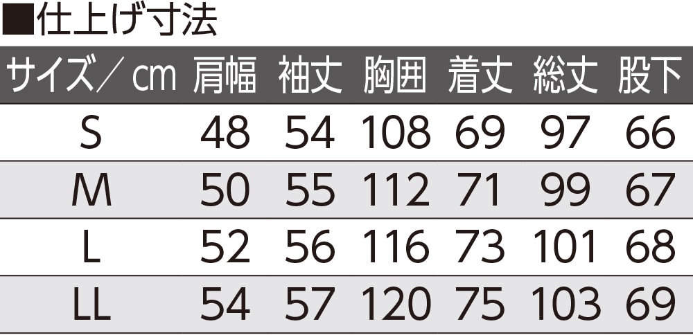 ホックパジャマ(紳士)
