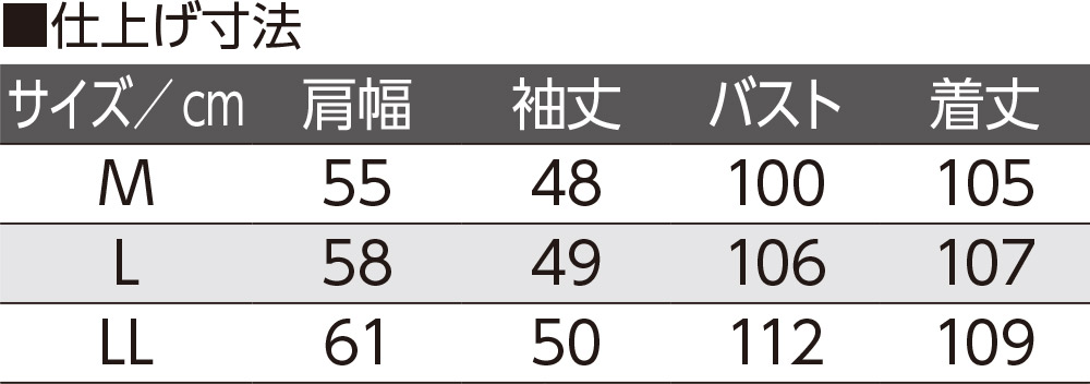 のびのびストレッチ長袖ワンピース(婦人)
