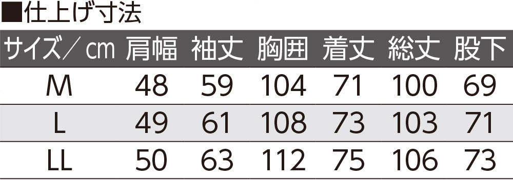 ダンボールニットルームウェア(紳士)