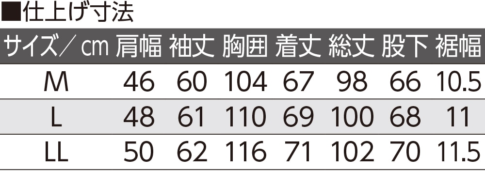 麻混楊柳ポロ衿上下スーツ(紳士)
