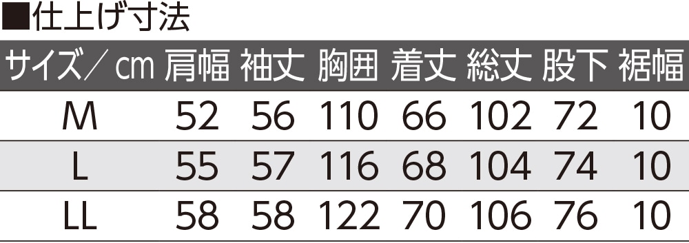 麻混フルジップ上下スーツ(紳士)