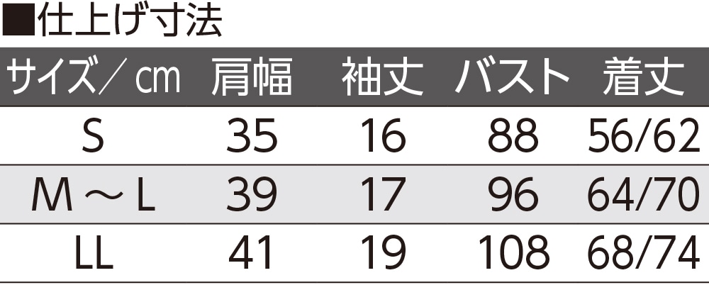 もちもちニット斜め釦ホールベスト(婦人)
