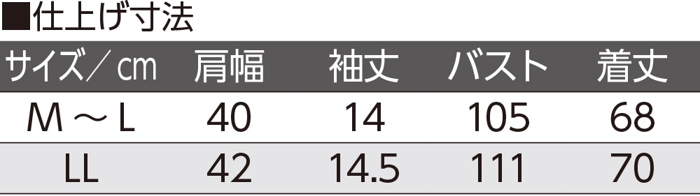もこもこベスト(婦人)