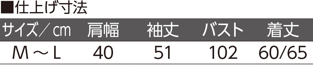 裏起毛後ろ長めトレーナー(婦人)