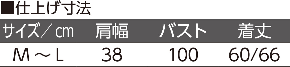 裏起毛斜め釦ホールベスト(婦人)