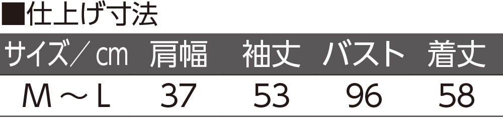 もちもち地柄丸洗いセーター(婦人)