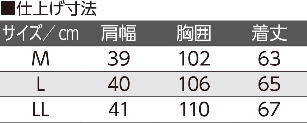 毛混前開きベスト(紳士)