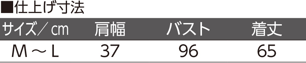 圧縮ニットリバーシブル衿付ベスト(婦人)