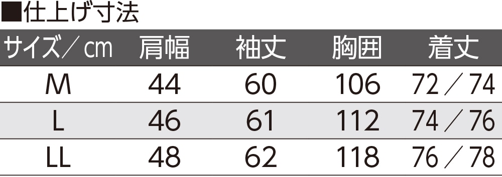 ワンタッチテープ起毛シャツ(紳士)