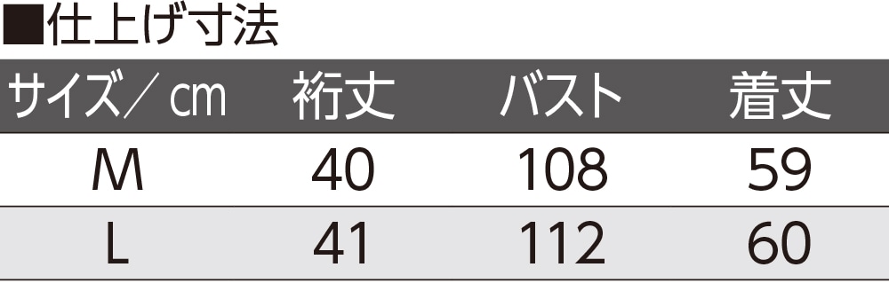 斜め釦ホールベスト(婦人)