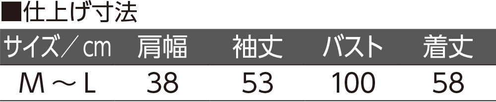 もちもちフリル衿セーター(婦人)