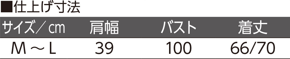 あたたかボア切替ベスト(婦人)