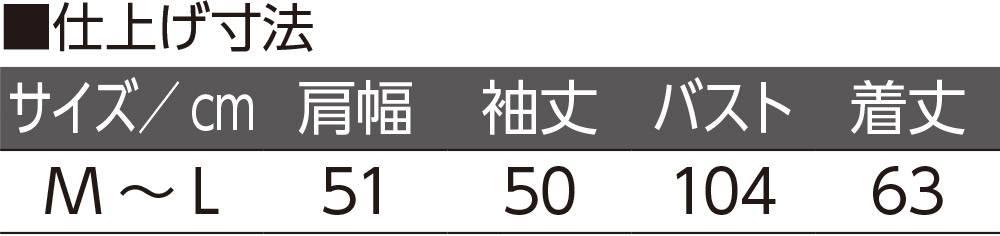 もちのび花柄付け袖セーター