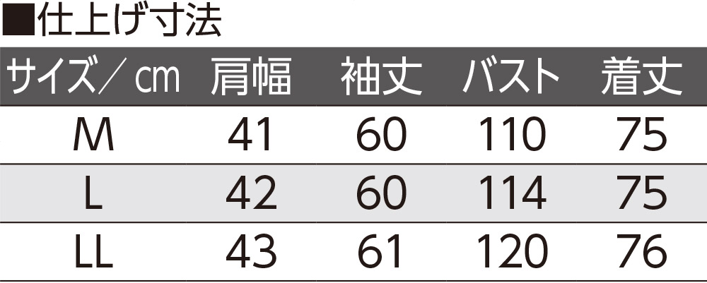 中綿丸衿コート(婦人)