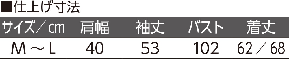 カットマグネット釦あったかカーディガン(指先ストレッチ)(婦人)